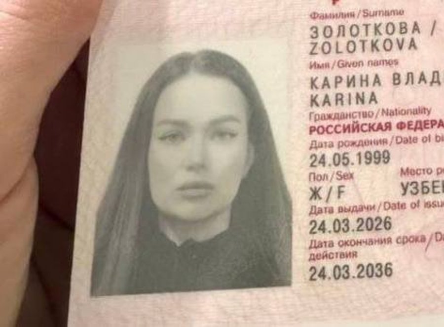 Золоткова Карина Владимировна 