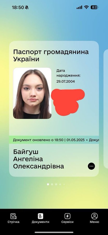 Байгуш Ангелина Александровна (Байгуш Ангеліна Олександрівна) , 21 лет